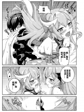 Valkyrie's Dream (Uncensored)_15