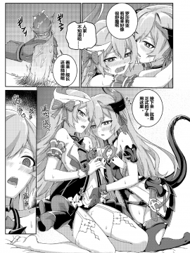 Valkyrie's Dream (Uncensored)_17