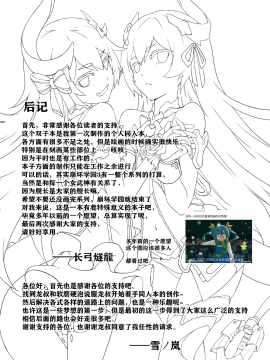 Valkyrie's Dream (Uncensored)_34