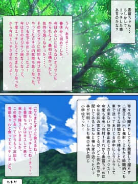 The Girl I Met In The Mountains_29