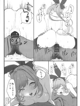 Clarisse-Chan To Ichaicha Suru Hon_09