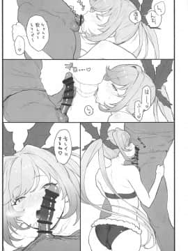 Clarisse-Chan To Ichaicha Suru Hon_12