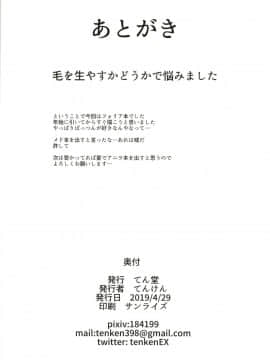 Pholia-Chan-San JuuXX-Sai_22