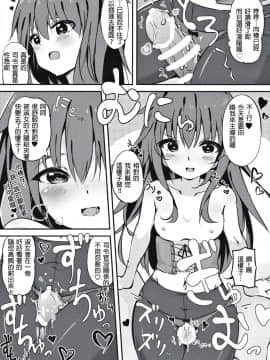 Okaerinasai Shireikan_08