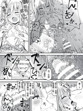 Okaerinasai Shireikan_13