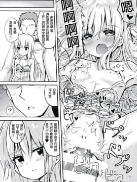 Okaerinasai Shireikan_14