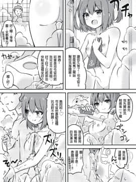 Okaerinasai Shireikan_16