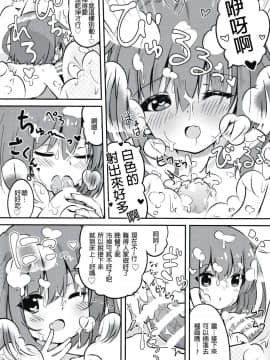 Okaerinasai Shireikan_19