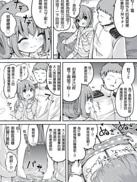 Okaerinasai Shireikan_21