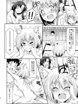 [ACID EATERS (和馬村政)] 幼馴染とキツネ様_37