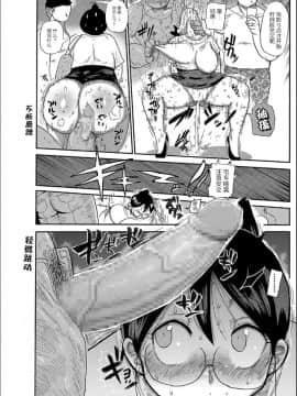 [きぃう] 新妻の新井さん 2 [无忌个人汉化] [Digital]_03
