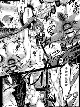 [脸肿汉化组](C88) [怪奇日蝕 (綾野なおと)] 英雄志願 (ダンジョンに出会いを求めるのは間違っているだろうか)_24