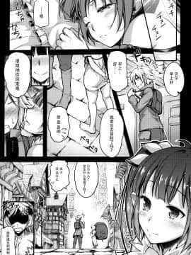 [脸肿汉化组](C88) [怪奇日蝕 (綾野なおと)] 英雄志願 (ダンジョンに出会いを求めるのは間違っているだろうか)_27