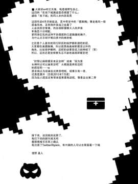 [脸肿汉化组](C88) [怪奇日蝕 (綾野なおと)] 英雄志願 (ダンジョンに出会いを求めるのは間違っているだろうか)_28