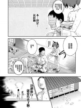 [にゅう工房 (にゅう)] おいでませ!!自由風俗幻想郷2泊3日の旅 結 (東方Project) [背景×新桥月白日语社] [Digital]_25