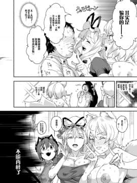 [にゅう工房 (にゅう)] おいでませ!!自由風俗幻想郷2泊3日の旅 結 (東方Project) [背景×新桥月白日语社] [Digital]_33