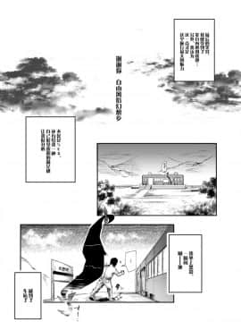 [にゅう工房 (にゅう)] おいでませ!!自由風俗幻想郷2泊3日の旅 結 (東方Project) [背景×新桥月白日语社] [Digital]_34