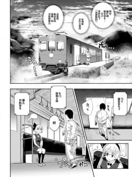 [にゅう工房 (にゅう)] おいでませ!!自由風俗幻想郷2泊3日の旅 結 (東方Project) [背景×新桥月白日语社] [Digital]_35
