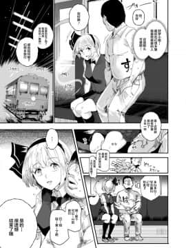[にゅう工房 (にゅう)] おいでませ!!自由風俗幻想郷2泊3日の旅 結 (東方Project) [背景×新桥月白日语社] [Digital]_36