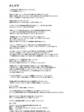 [にゅう工房 (にゅう)] おいでませ!!自由風俗幻想郷2泊3日の旅 結 (東方Project) [背景×新桥月白日语社] [Digital]_43