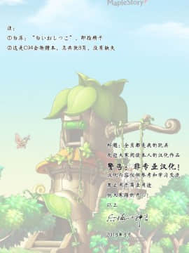 (C94) [にゅう工房 (にゅう)] 全員ボクのオモチャVol.1 [后悔的神官个人汉化]_2