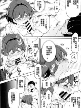 (C94) [にゅう工房 (にゅう)] 全員ボクのオモチャVol.1 [后悔的神官个人汉化]_5