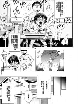 (C95) [にゅう工房 (にゅう)] 全員ボクのおもちゃ part2 [Chinese] [后悔的神官个人汉化]_04