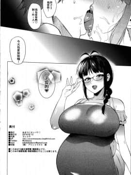(C94) [あまりにセンパク! (ヨッコラ)] 律子は子作りがシたい (アイドルマスター) [金麦基个人汉化]_20