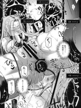 [Shadow个人汉化](C88) [怪奇日蝕 (綾野なおと)] R.O.D 9 -Rider or Die- (Fatehollow ataraxia)_27