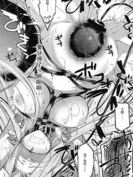 [Shadow个人汉化](C88) [怪奇日蝕 (綾野なおと)] R.O.D 9 -Rider or Die- (Fatehollow ataraxia)_32