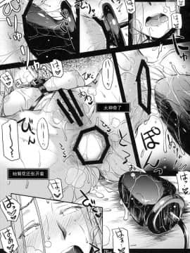 [Shadow个人汉化](C88) [怪奇日蝕 (綾野なおと)] R.O.D 9 -Rider or Die- (Fatehollow ataraxia)_37