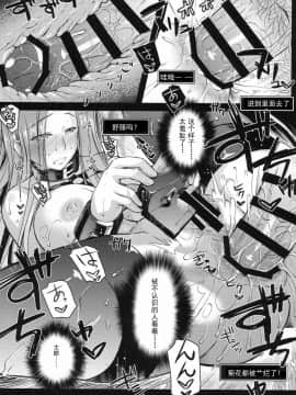 [Shadow个人汉化](C88) [怪奇日蝕 (綾野なおと)] R.O.D 9 -Rider or Die- (Fatehollow ataraxia)_42