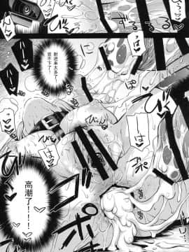 [Shadow个人汉化](C88) [怪奇日蝕 (綾野なおと)] R.O.D 9 -Rider or Die- (Fatehollow ataraxia)_47