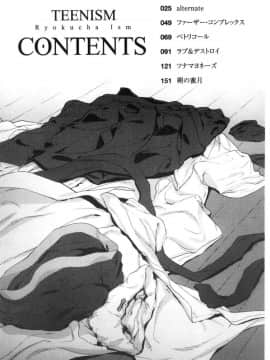 [風的工房][緑茶イズム] TEENISM  青春少女主義_003