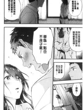 [風的工房][緑茶イズム] TEENISM  青春少女主義_031