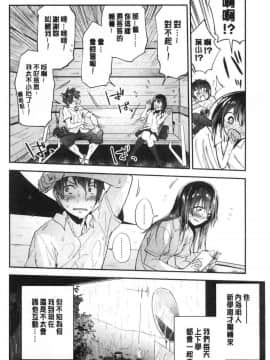 [風的工房][緑茶イズム] TEENISM  青春少女主義_073