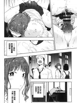 [風的工房][緑茶イズム] TEENISM  青春少女主義_115