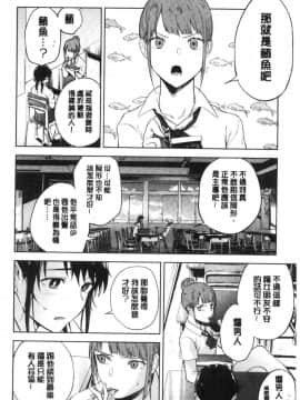 [風的工房][緑茶イズム] TEENISM  青春少女主義_125