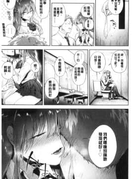 [風的工房][緑茶イズム] TEENISM&nbsp;&nbsp;青春少女主義_158