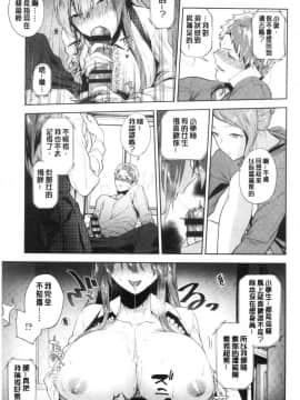 [風的工房][緑茶イズム] TEENISM&nbsp;&nbsp;青春少女主義_162