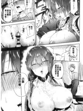 [風的工房][緑茶イズム] TEENISM&nbsp;&nbsp;青春少女主義_164