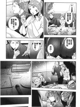 [風的工房][緑茶イズム] TEENISM&nbsp;&nbsp;青春少女主義_166