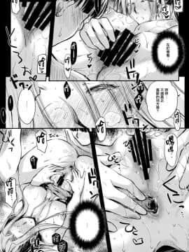 [无毒汉化组](C93) [怪奇日蝕 (綾野なおと)] R.O.D 12 -Rider or Die- (Fatehollow ataraxia)_08