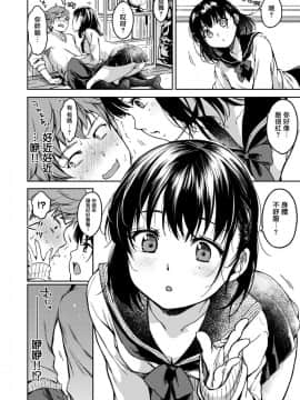 [无毒汉化组][桃月すず] 僕らのハジメテ_04