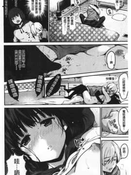 [桃月すず] なめたがり_073