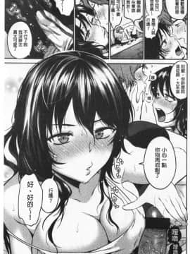 [桃月すず] なめたがり_140