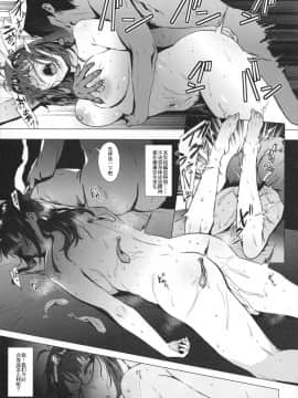 [金麦基个人汉化](C95) [あまりにセンパク! (ヨッコラ)] 律子は子作りがシたい after (アイドルマスター)_00000004