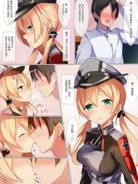 [無邪気漢化組] (C95) [悠久休暇 (結城結)] クリスマスなのに帰れないから嫁艦と執務室でえっちする話 (艦隊これくしょん -艦これ-)_MJK_19_T1721_006