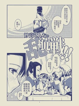 [沒有漢化] (C85) [かもたま酒造 (かもたま)] 妙高さんちの乱航戦!! (艦隊これくしょん -艦これ-)_02_74349121_p0_