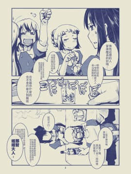 [沒有漢化] (C85) [かもたま酒造 (かもたま)] 妙高さんちの乱航戦!! (艦隊これくしょん -艦これ-)_03_74349121_p1_